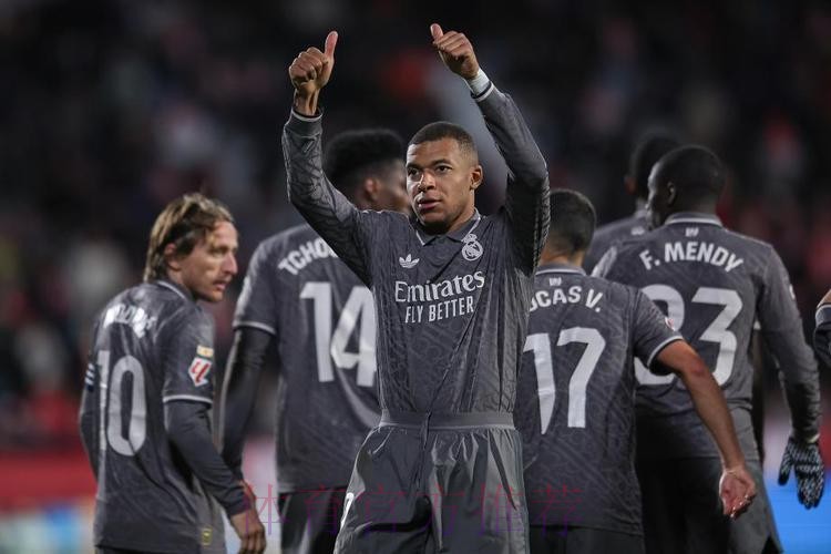 皇马3-0帕丘卡夺洲际杯冠军 姆巴佩、维尼传射