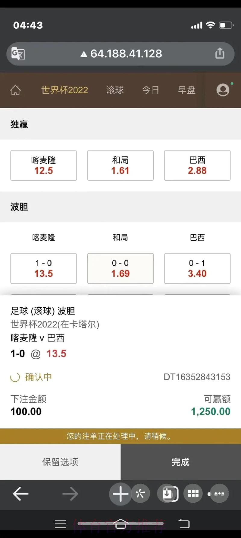 世界杯下注教程热门